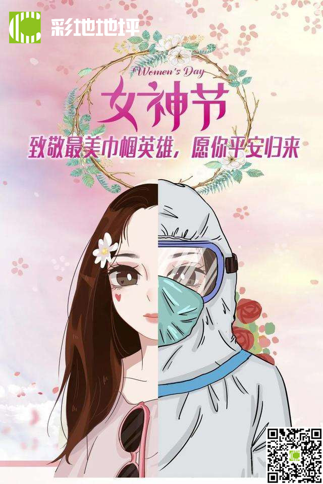 女神节.jpg